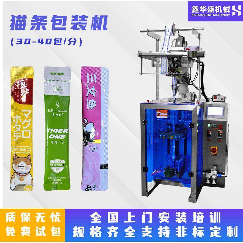 高速猫条圆角包装机全自动肉泥灌装机零食肉条立式液体包装机,五金/工具,其他机械五金,淘宝优惠券,粉丝福利购,淘宝优惠卷