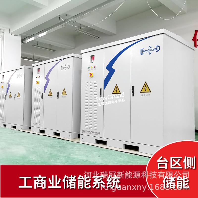 工商业储能系统 光伏储能分布式锂电池组高压储能一体机柜