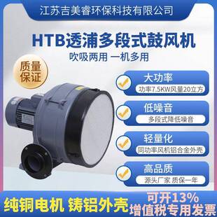 HTB100-505透浦式中压风机4KW燃烧增压助燃吹风输送多段式鼓风机