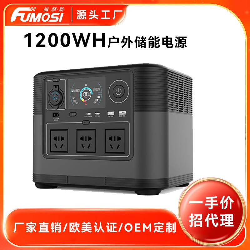 户外移动电源1200W220V便携应急启动停电备用太阳能发电 储能电源