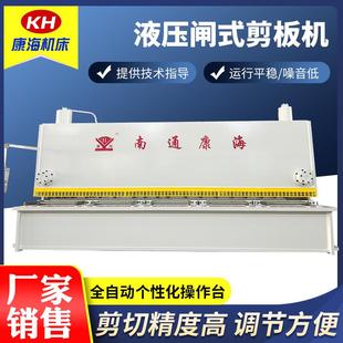 6m剪板机液压剪板机12x6000闸式 剪板机供应 剪板机大型液压闸式