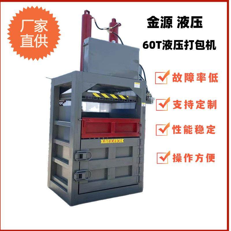 易拉罐强力打包机废纸皮多功能压包机30吨立式液压塑料瓶,五金/工具,其他机械五金,淘宝优惠券,粉丝福利购,淘宝优惠卷