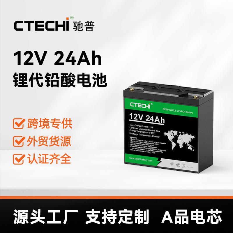 磷酸铁锂电池12V24AH太阳能路灯锂电池