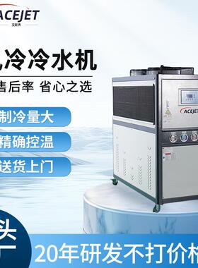 工业风冷式冷水机3HP-60HP冷冻水循环机组饮水机塑机辅机