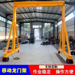 小型吊机 可移动无轨龙门吊起重机吨5吨10吨手推电动行走门式