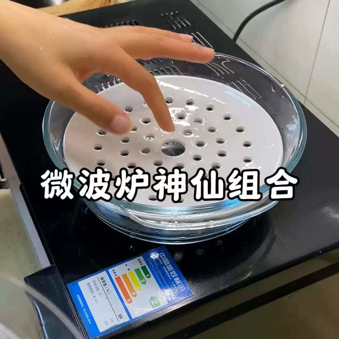 微波炉专用多功能陶瓷蒸盘食品级