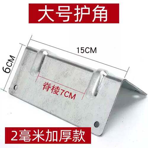 大货车专用加厚护角绑带篷布封车