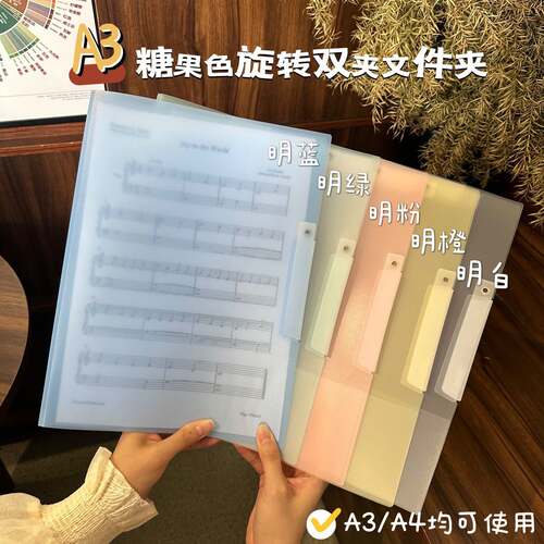 A3旋转拉杆夹试卷文件夹A4加厚大