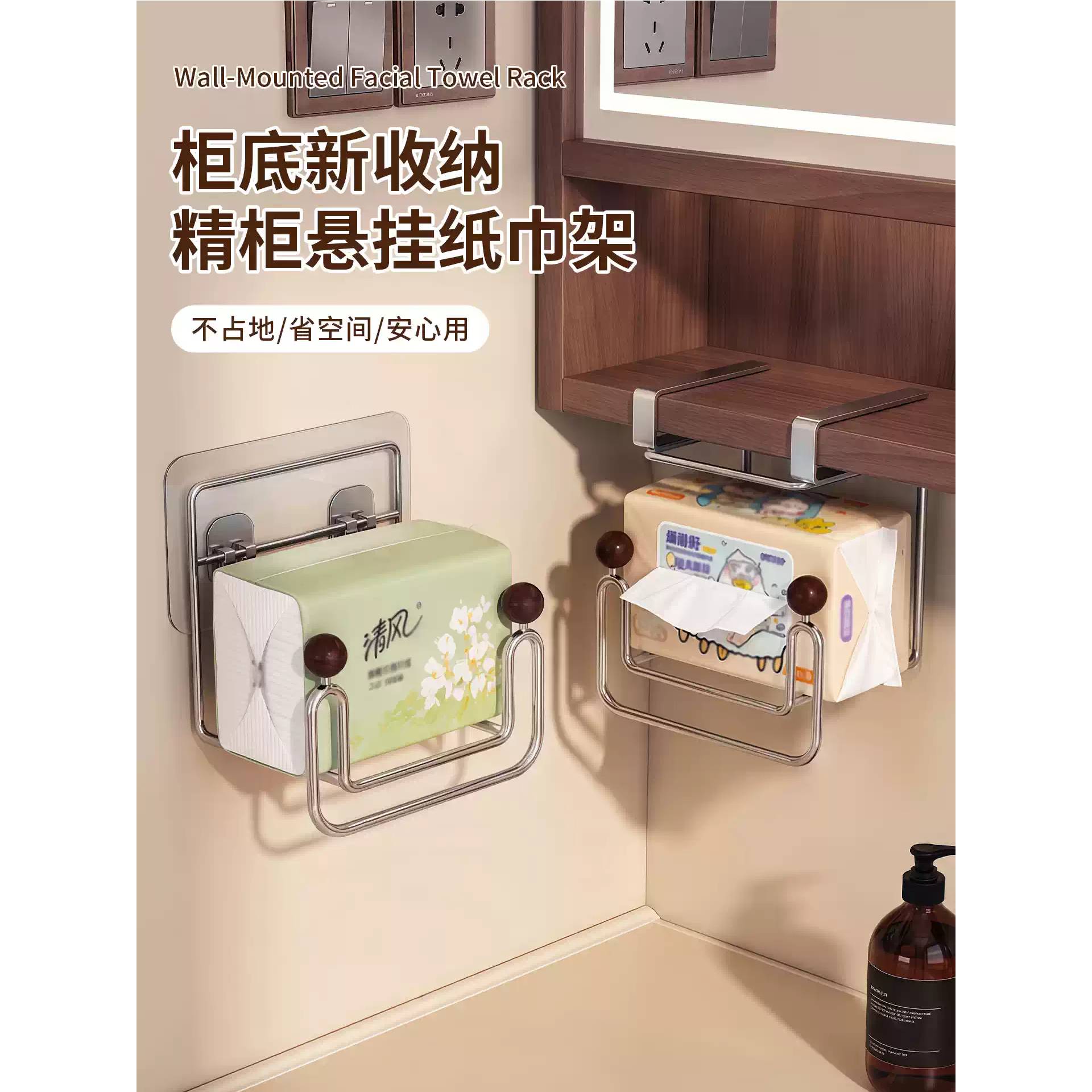 镜柜下U型洗脸巾收纳盒免打孔