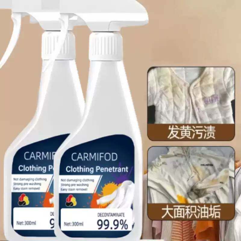 CARMIFOD衣物渗透剂强力去污新升级小白鞋去污渍神器去黄去渍去霉