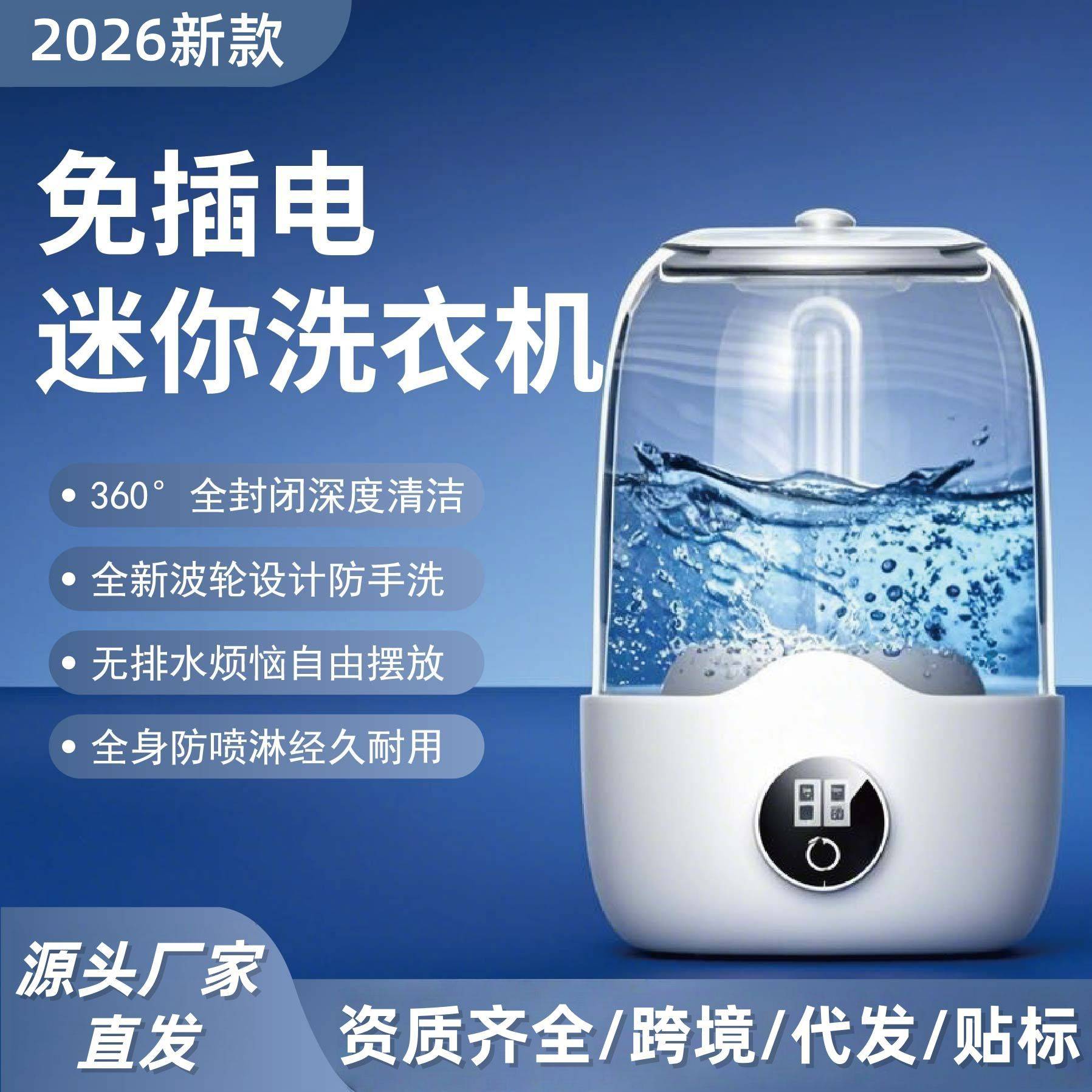 德国品质内衣专用便携式迷你|免