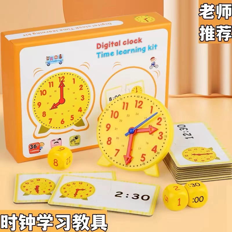 时钟教具认识时间儿童钟表模型幼儿园教学模具小学数感数学材料D