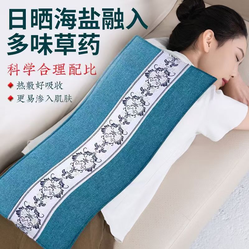 盐袋热敷包电加热海盐粗盐艾草理疗袋子艾灸肩颈腰部全身通用盐包