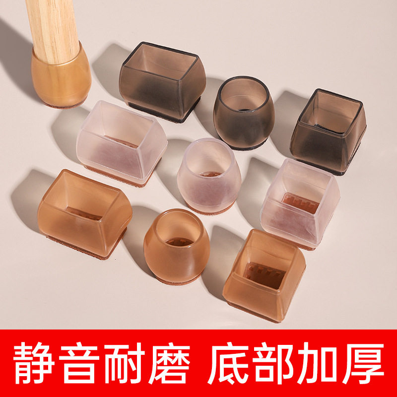 桌椅脚凳子桌保护椅桌腿凳脚防滑硅胶套椅子餐桌圆桌现代简约风