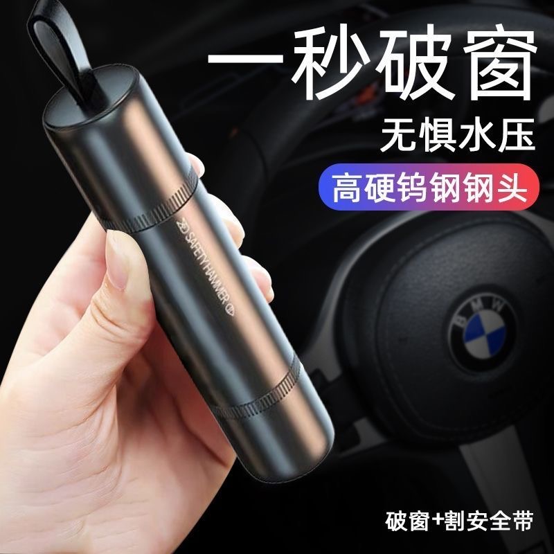 汽车破窗器锤神器车载救生车内碎玻璃逃生车用多功能一秒车D