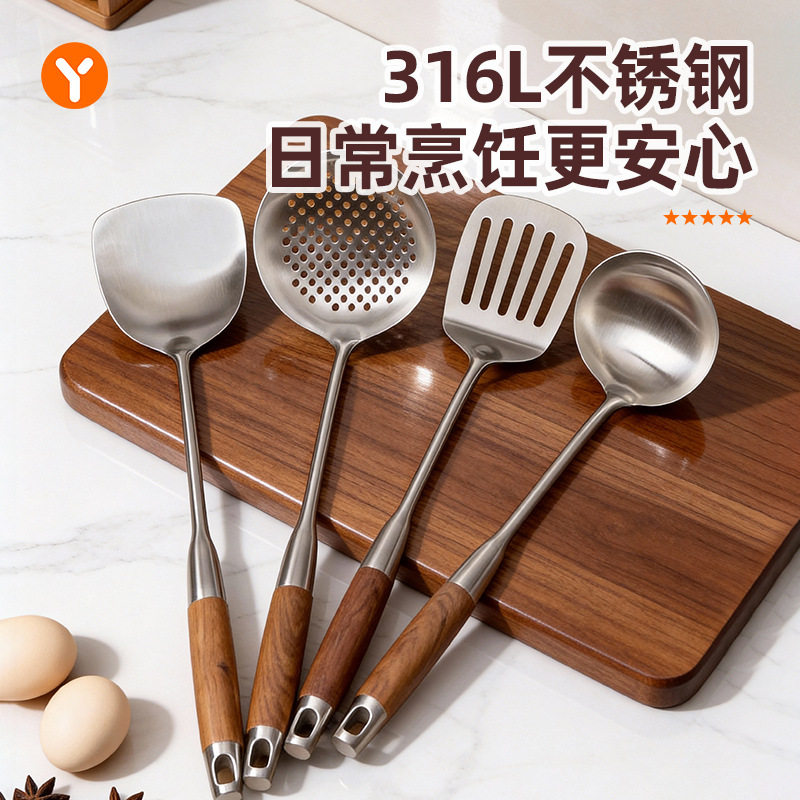316L不锈钢锅铲套装木柄加厚炒菜勺汤勺漏勺厨房厨具家用炒勺煎铲