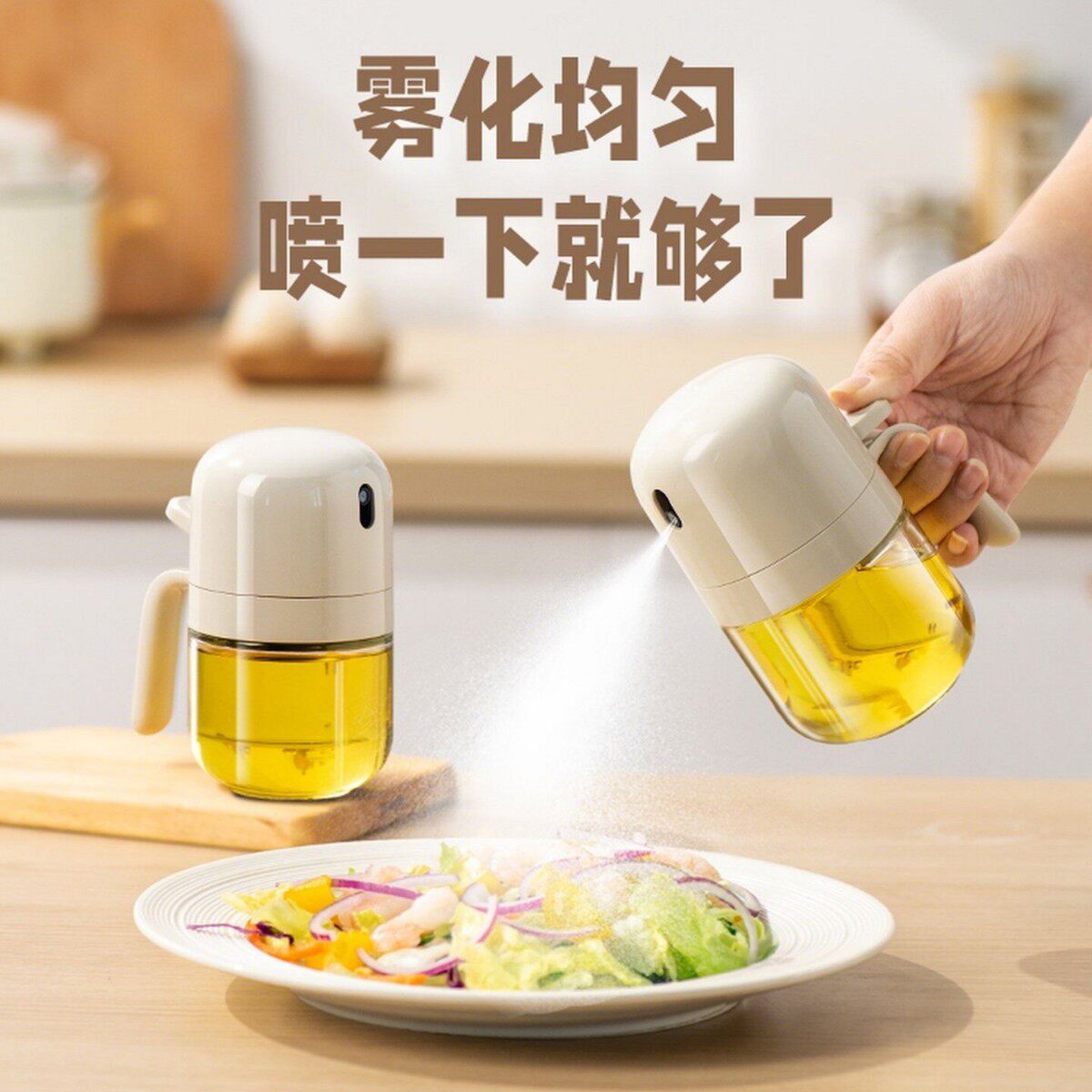 食品级喷油壶喷雾化雾状家用厨房油壸防漏食用油罐空气炸锅喷油瓶