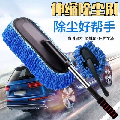 汽车擦车拖把除尘掸子车用洗车工具刷子拖把扫灰除尘工具用品拖布