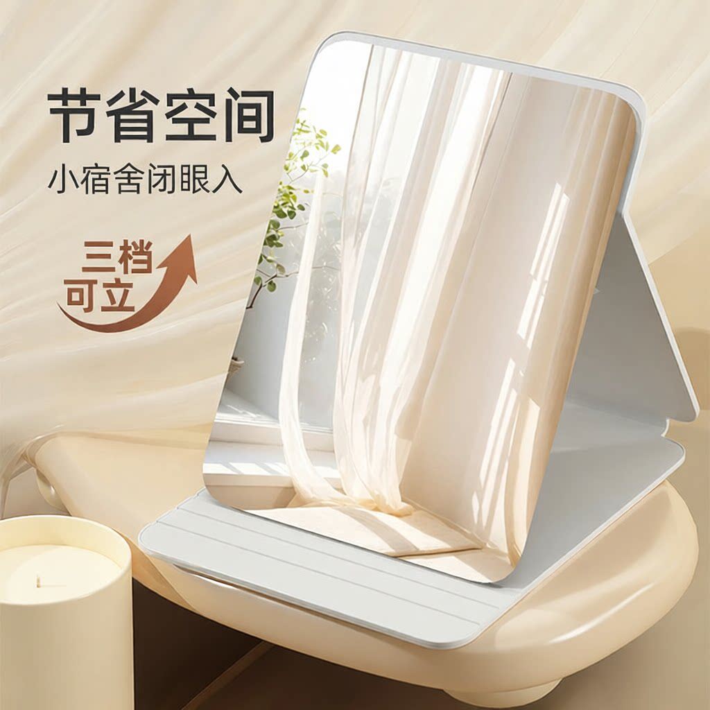 折叠便携化妆镜桌面便携台式小梳妆镜家用办公室宿舍卧室专用镜子