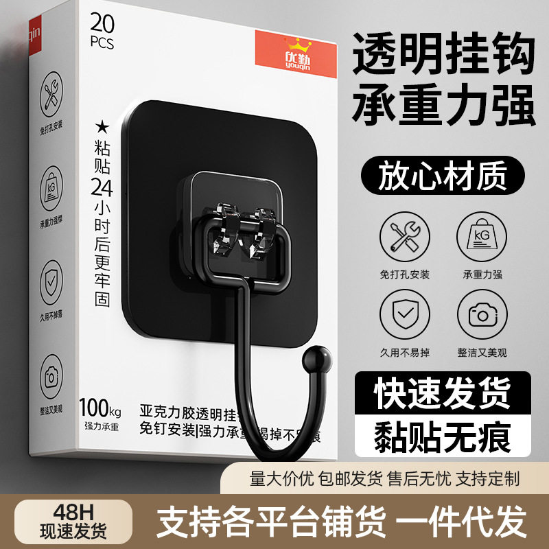免打孔挂钩子强力粘胶墙壁壁挂墙透明家用无痕承重厨房粘贴粘钩