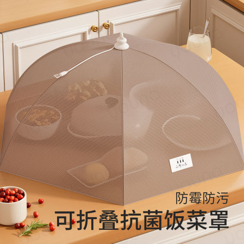 菜罩新款可折叠盖菜罩子家用遮尘防苍蝇神器剩饭剩菜食物罩子