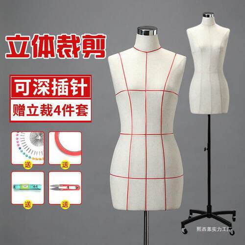 国标女人台160 84立体裁剪人台可插针板房制版服装设计模特道具
