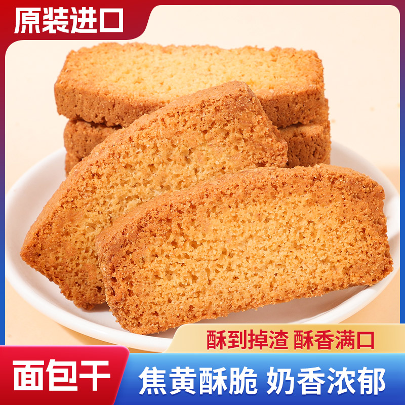 熊古屋东南亚进口面包干300g休闲零食小吃解馋代餐早餐下午茶