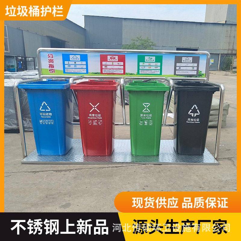户外垃圾桶护栏分类架可固定社区新农村门口分类街道亭乡村图片