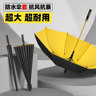 防水伞套加固抗风雨伞黑胶涂层晴雨两用雨伞加厚加固高尔夫双人伞