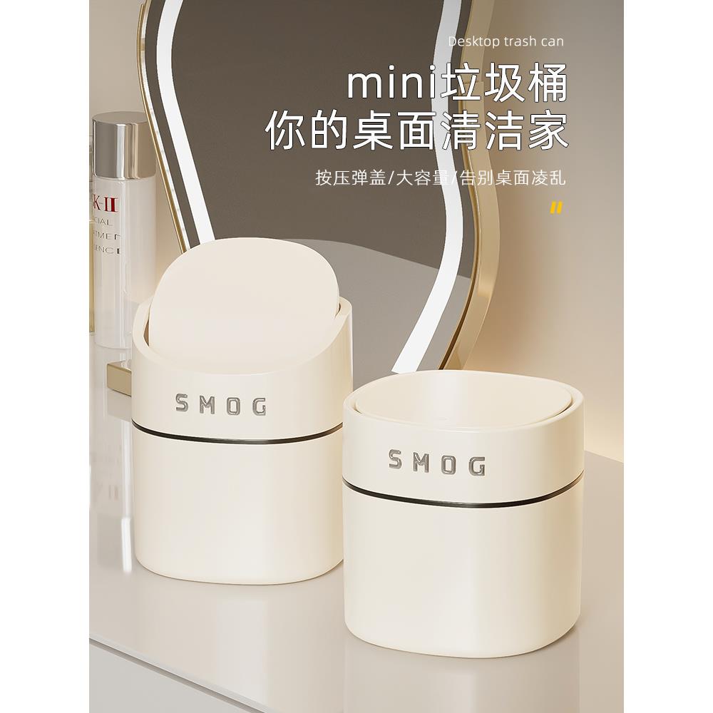 桌面垃圾桶客厅茶几办公室床头书桌上卫生桶带盖可爱卧室车载纸篓