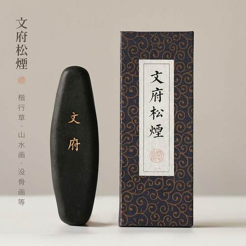 问心堂文府墨锭文房四宝墨条墨块纯手工墨汁研墨砚条台高档作品