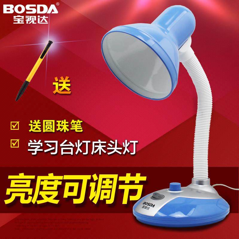 宝视达LED护眼台灯可调光学生办公儿童阅读书桌白炽灯卧室床头灯,家装灯饰光源,阅读台灯(护眼灯/写字灯),淘宝优惠券,粉丝福利购,淘宝优惠卷