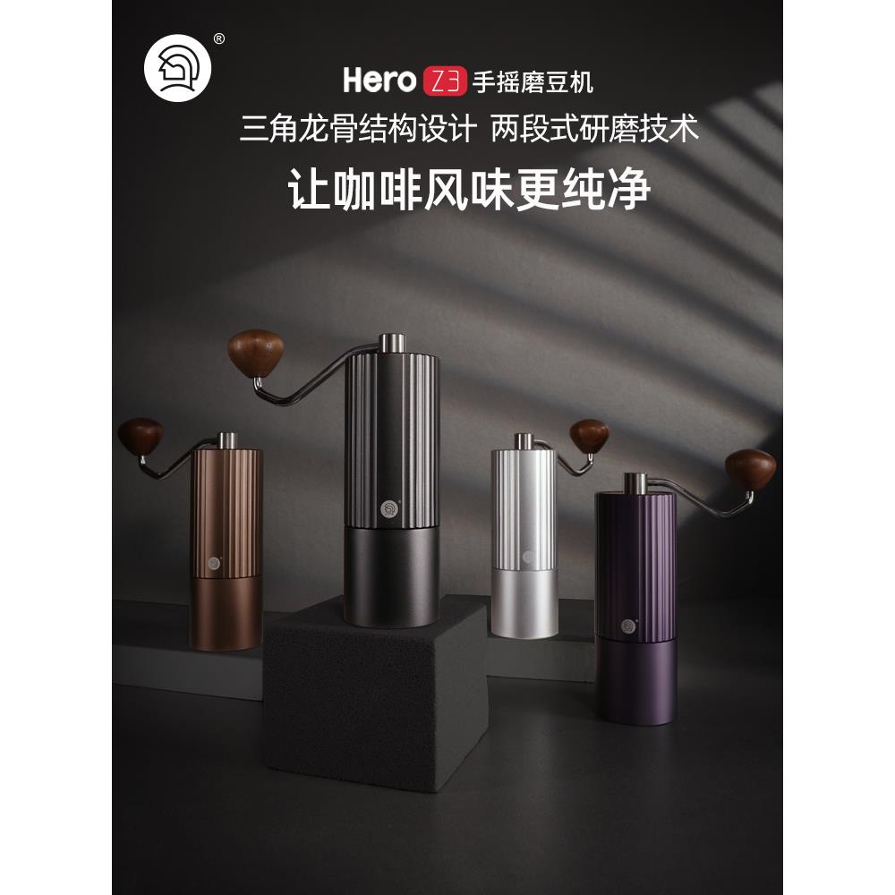 Hero Z3手摇磨豆机咖啡豆研磨机手冲意式手动研磨咖啡豆机栗子c