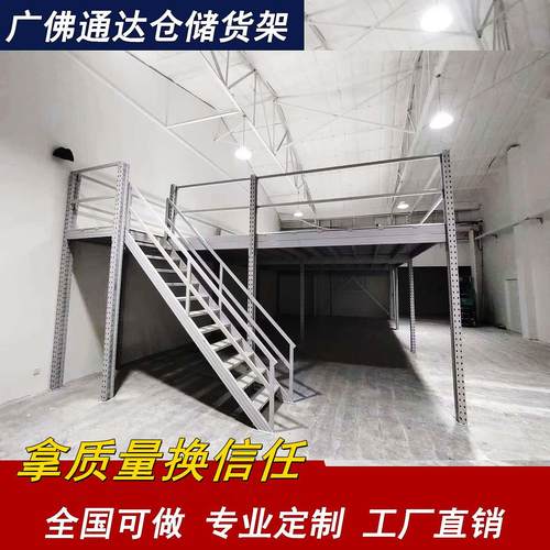阁楼平台货架钢结构简易搭建可拆卸隔层办公仓库厂房加厚重型定做