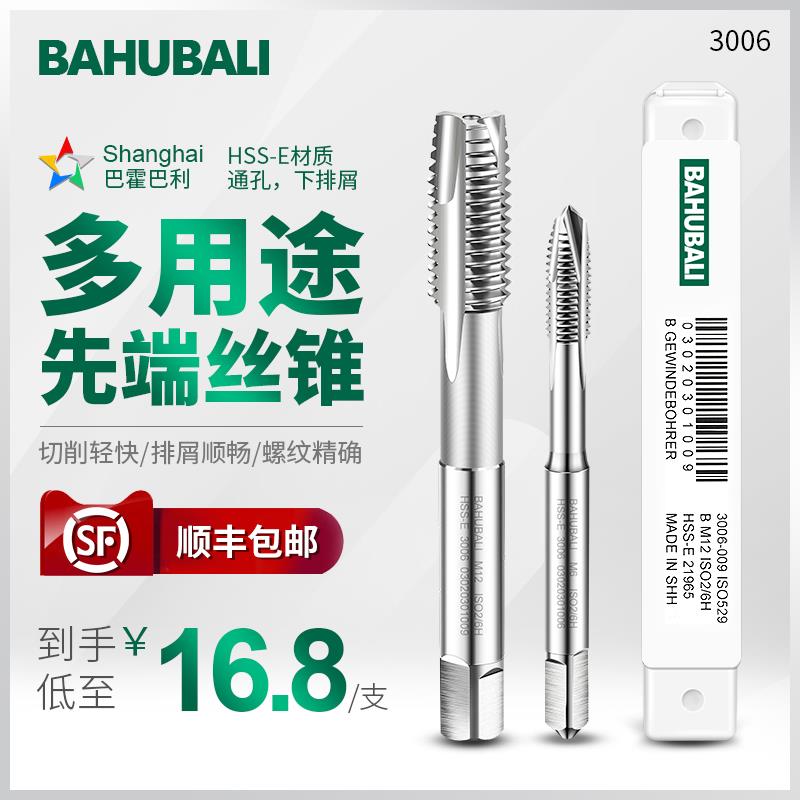 巴霍巴利®多用途先端机用丝锥m8不锈钢专用m3攻牙钻头m6螺尖丝攻