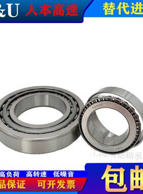 C&U人本圆锥滚子轴承32210 32211 32212 32213 32214 32215 32216