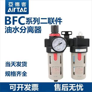 BF油雾器BL三联件BC 亚德客油水分离器BFC调压阀BR调压过滤器BFR