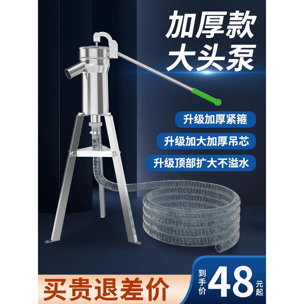 摇水泵手动压水井家用摇水机井水井头抽水泵吸水器老式不锈钢大头