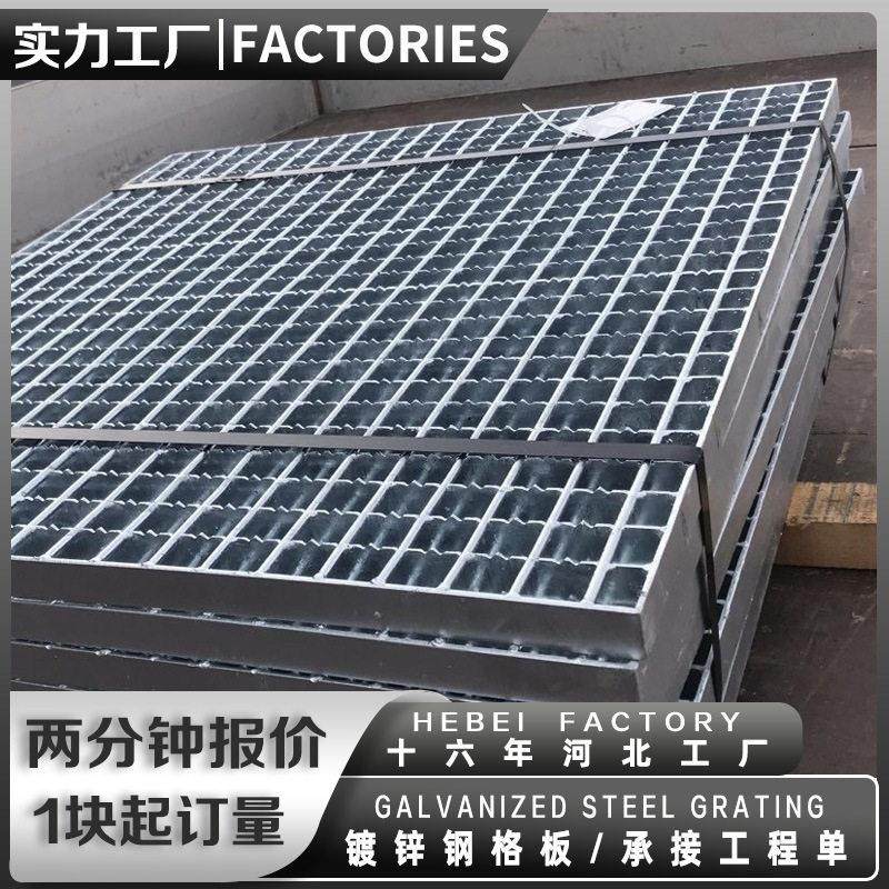 钢格板镀锌不锈钢排水沟盖板热镀锌平台钢格栅板铁格栅网格板