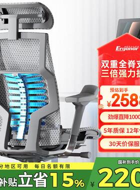Ergonor保友Pofit 2代 智能人体工学椅游戏电竞椅电脑椅办公椅子