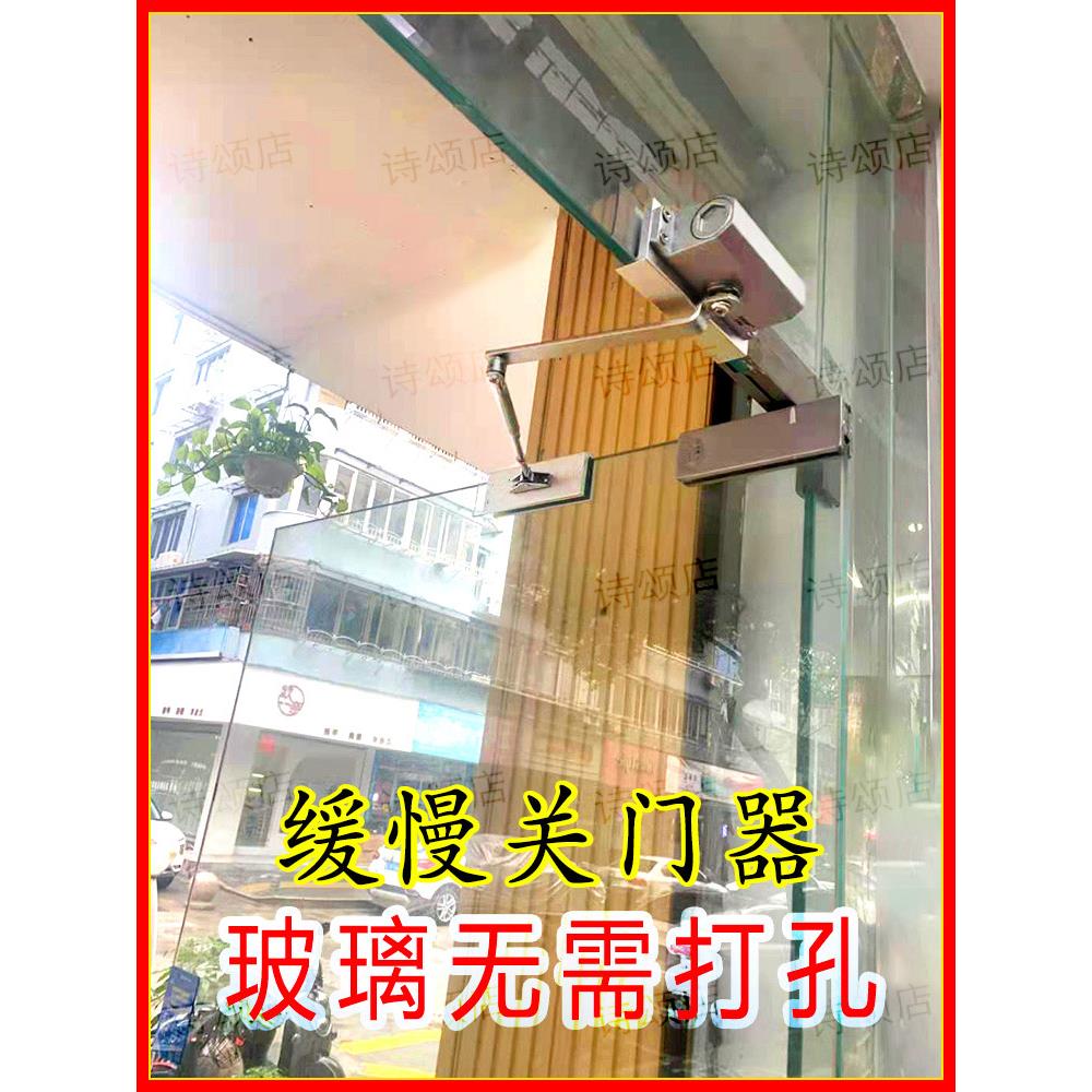 玻璃门闭门器缓冲阻尼器自动关门缓冲器免打孔无框防撞回弹固定器