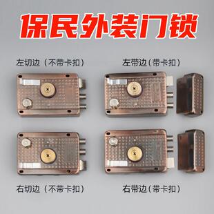 保民锁外装门锁 十字锁芯钥匙外装门防盗门锁 老式木门铁门房门锁