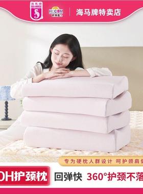 GOH枕头香港海马牌枕芯偏硬高密度海绵快回弹助眠护颈单人颈椎枕