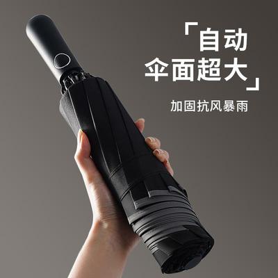 全自动超强抗风雨伞加大加厚加固男士抗暴风雨专用大号双人折叠伞