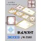 集成吊顶灯300X300平板灯客厅组合拼花灯30X30铝扣板led灯嵌入式