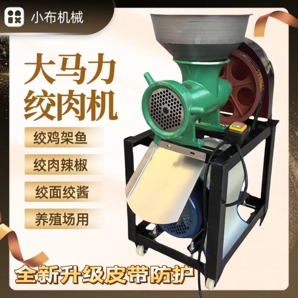 42大功率电动绞肉机绞鸡鸭架鱼机喂狗碎骨机商用打辣椒机大型和面