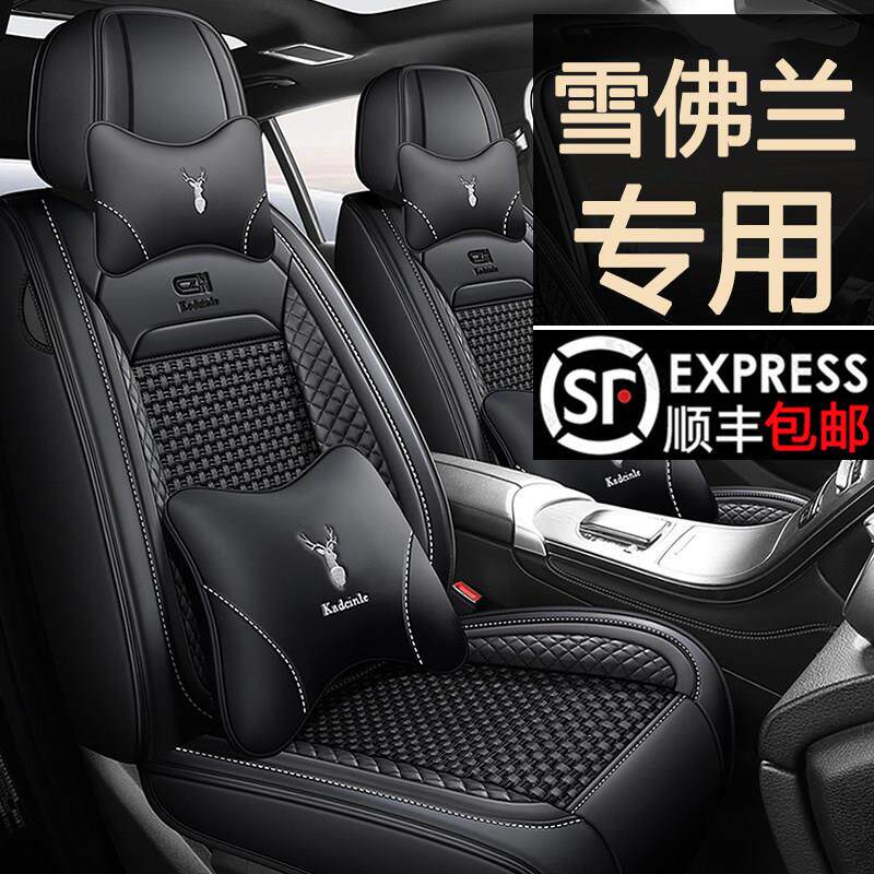 雪佛兰科鲁泽科鲁兹景程迈锐宝创酷座垫四季全包汽车座套冬季坐垫