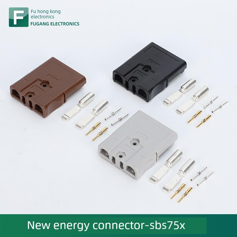 Sbs75X大电流插头75A600V双极插头锂电池连接插头重型电源连接器