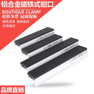 赢领台虎钳平口钳橡胶钳口软钳口配件 防滑 包邮