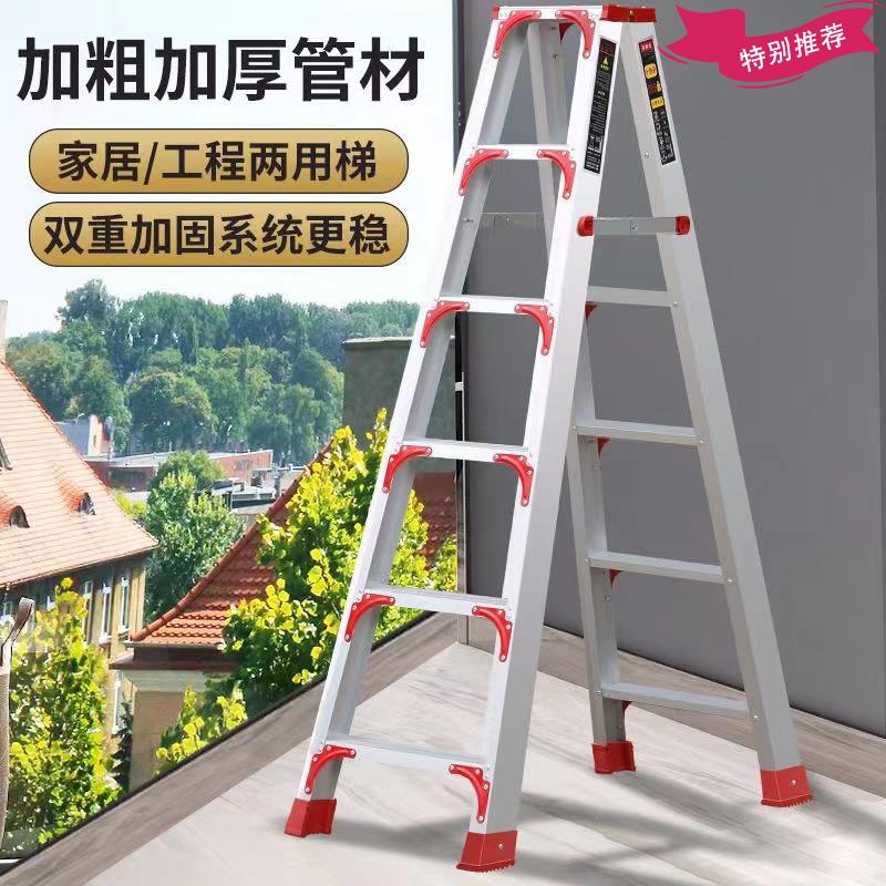 德国进口梯子加厚铝合金人字梯多功能室内家用工程梯爬梯伸缩折叠